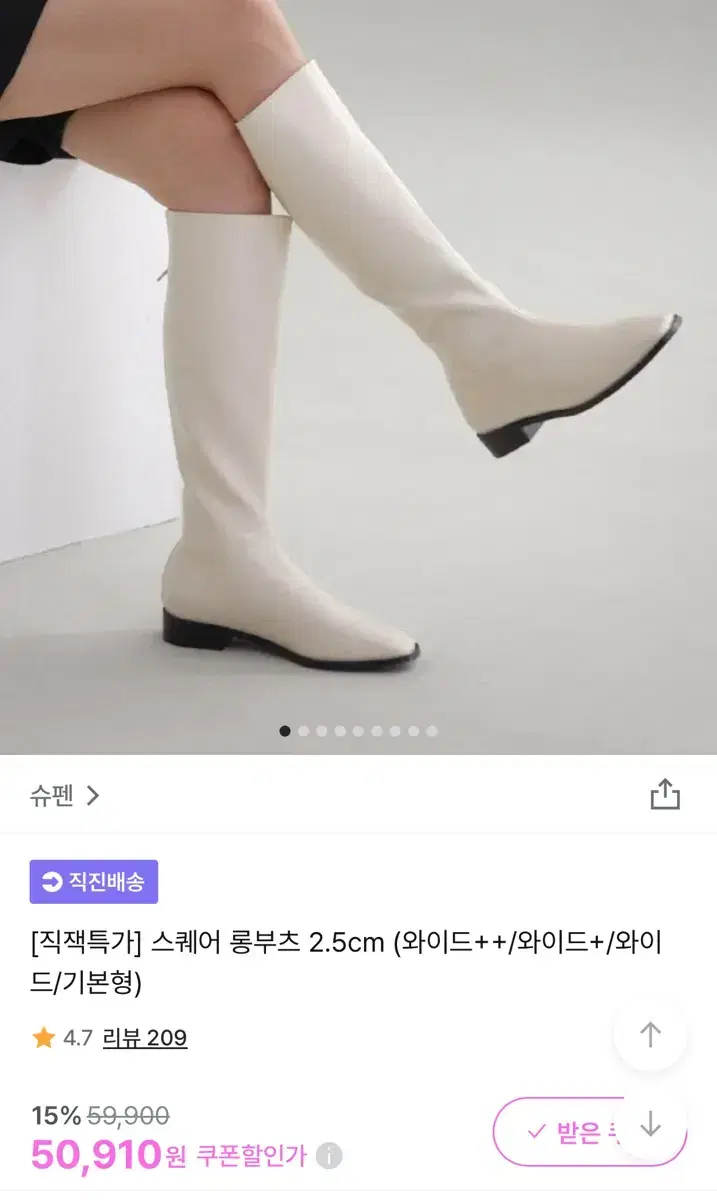 (슈펜) 스퀘어 롱부츠 2.5cm 화이트 아이보리 워커